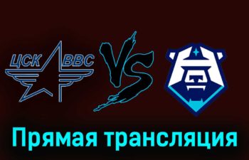 ЦСК ВВС — ХК Норильск 16 февраля 2024 года прямая трансляция