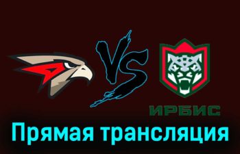 Омские Ястребы — Ирбис 19 февраля 2024 года прямая трансляция