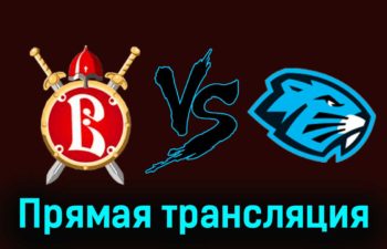 Русские Витязи — Динамо-Шинник 16 февраля 2024 года прямая трансляция
