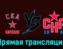 СКА-Карелия — СКА-1946 13 февраля 2024 года прямая трансляция