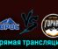 Торос — Горняк-УГМК 16 февраля 2024 года прямая трансляция