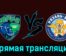 Югра — Рязань-ВДВ 16 февраля 2024 года прямая трансляция
